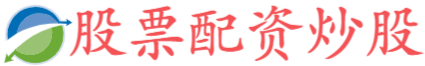 第九财富配资