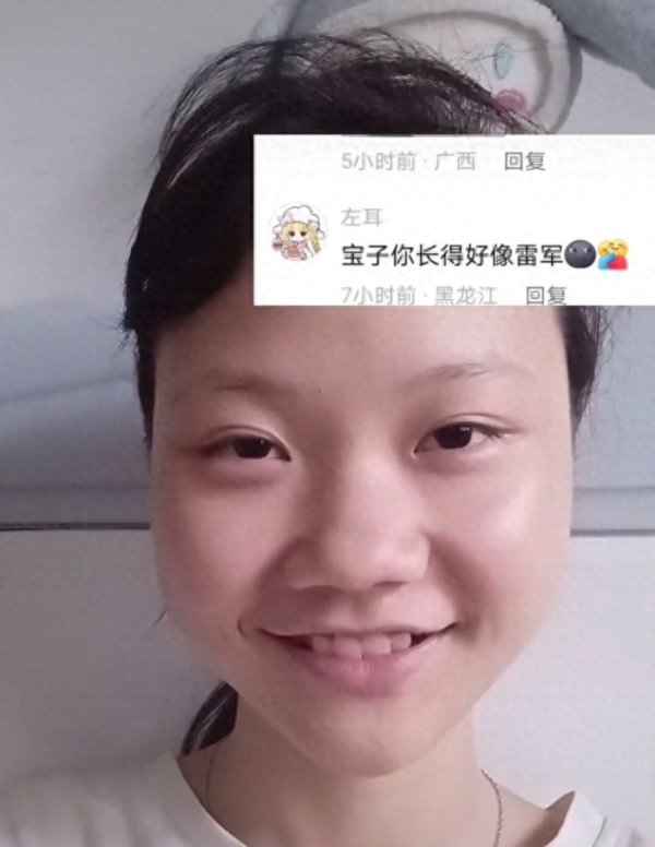 维嘉优配 女生撞脸雷军走红网络 当事人: 红之前并不知道雷军是谁