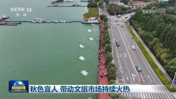 牛领策略 秋色宜人 带动文旅市场持续火热